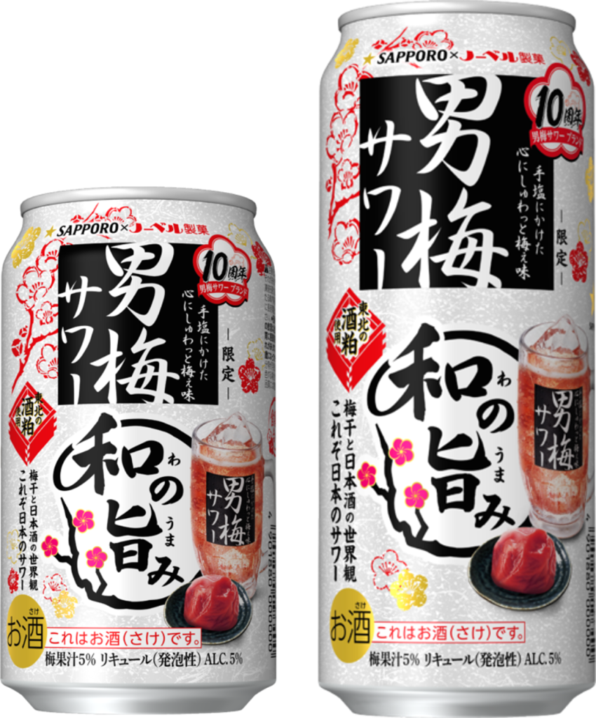 Bir Sapporo Otoko Ume Sour