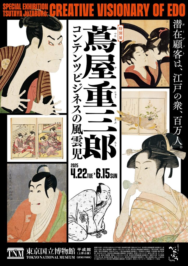 Sehari di Ueno Melihat Pameran di Tokyo National Museum