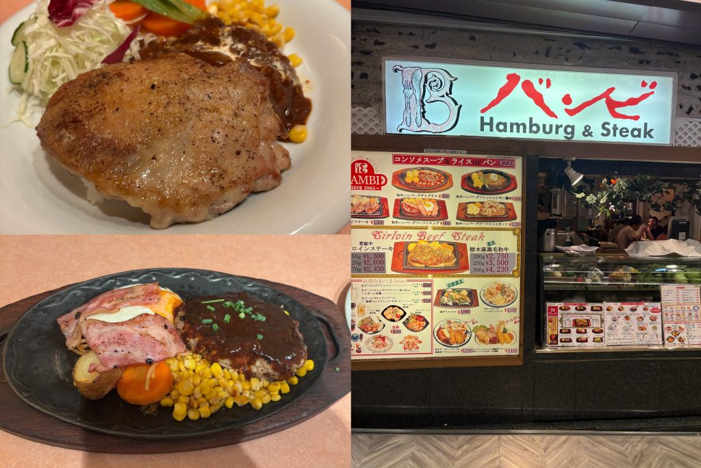 Makanan Jepang Bambi Hamburg & Steak