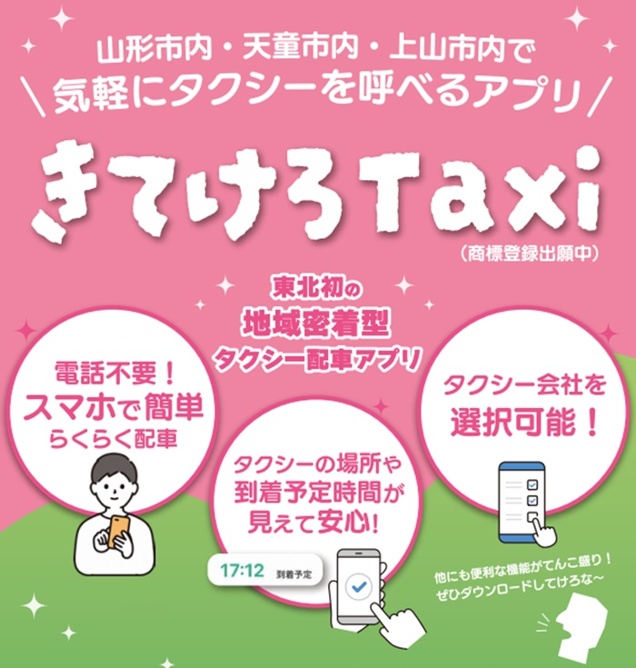 Aplikasi Taksi di Jepang