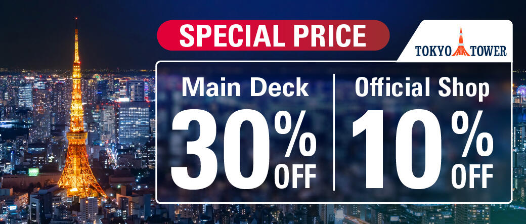 JCB_TOKYOtower_RGBitems_230501